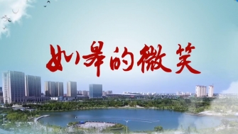 家鄉(xiāng)情 - 你好，我是古城如皋。